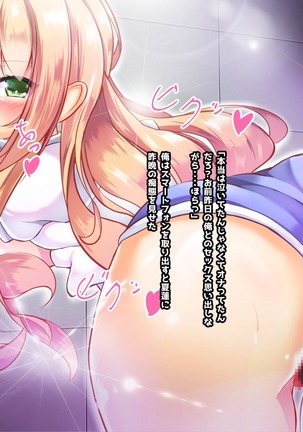 寝とって！My催眠！妹の子宮を彼氏より先に奪います。 Page #201