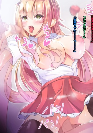 寝とって！My催眠！妹の子宮を彼氏より先に奪います。 Page #364