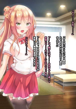 寝とって！My催眠！妹の子宮を彼氏より先に奪います。 Page #339