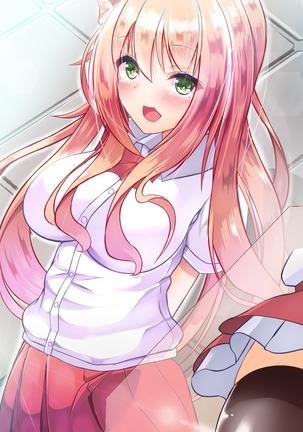 寝とって！My催眠！妹の子宮を彼氏より先に奪います。 Page #250