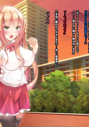 寝とって！My催眠！妹の子宮を彼氏より先に奪います。 Page #355