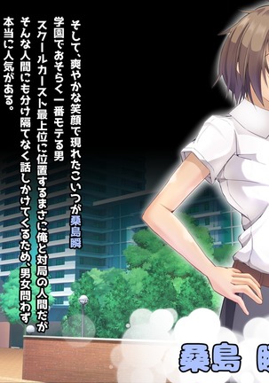 寝とって！My催眠！妹の子宮を彼氏より先に奪います。 Page #14