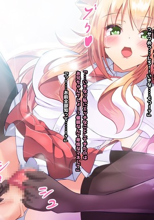 寝とって！My催眠！妹の子宮を彼氏より先に奪います。 Page #292