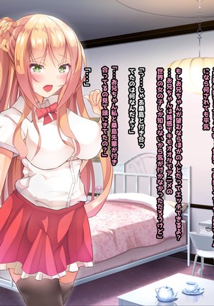 寝とって！My催眠！妹の子宮を彼氏より先に奪います。 Page #303