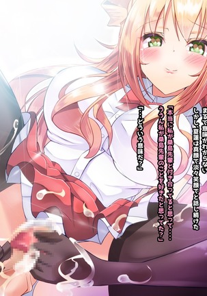 寝とって！My催眠！妹の子宮を彼氏より先に奪います。 Page #297