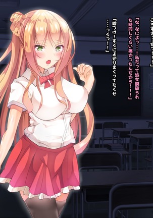 寝とって！My催眠！妹の子宮を彼氏より先に奪います。 Page #239