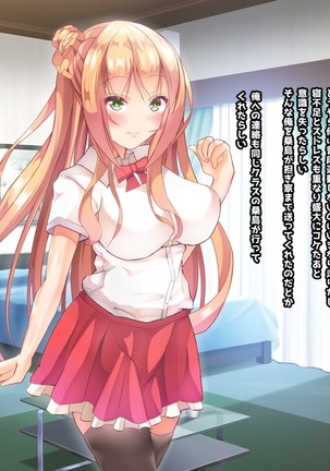 寝とって！My催眠！妹の子宮を彼氏より先に奪います。 Page #74