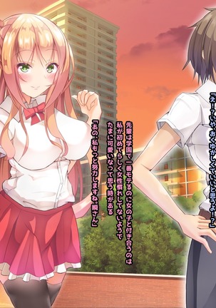 寝とって！My催眠！妹の子宮を彼氏より先に奪います。 Page #103
