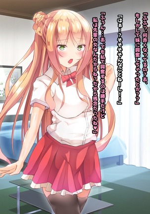 寝とって！My催眠！妹の子宮を彼氏より先に奪います。 Page #45
