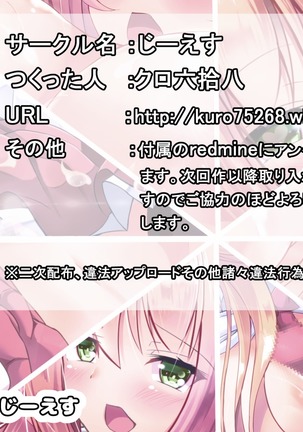 寝とって！My催眠！妹の子宮を彼氏より先に奪います。 Page #416