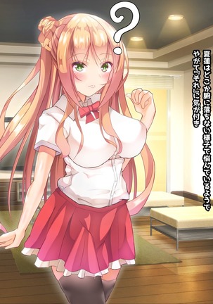 寝とって！My催眠！妹の子宮を彼氏より先に奪います。 Page #40