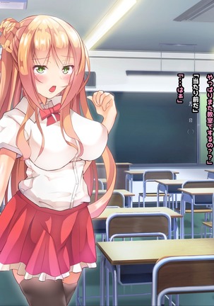 寝とって！My催眠！妹の子宮を彼氏より先に奪います。 Page #262