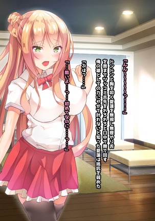 寝とって！My催眠！妹の子宮を彼氏より先に奪います。 Page #172