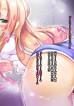 寝とって！My催眠！妹の子宮を彼氏より先に奪います。 Page #211