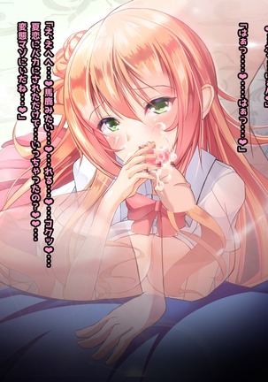 寝とって！My催眠！妹の子宮を彼氏より先に奪います。 Page #60