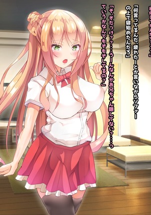 寝とって！My催眠！妹の子宮を彼氏より先に奪います。 Page #39