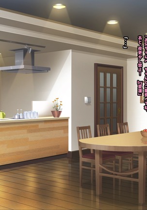 寝とって！My催眠！妹の子宮を彼氏より先に奪います。 Page #99
