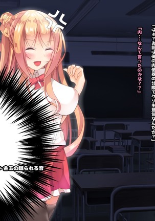 寝とって！My催眠！妹の子宮を彼氏より先に奪います。 Page #238