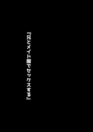 寝とって！My催眠！妹の子宮を彼氏より先に奪います。 Page #402