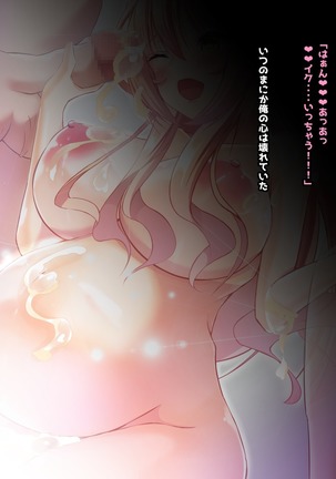 寝とって！My催眠！妹の子宮を彼氏より先に奪います。 Page #415