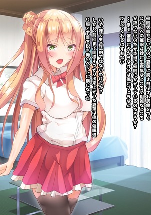 寝とって！My催眠！妹の子宮を彼氏より先に奪います。 Page #79