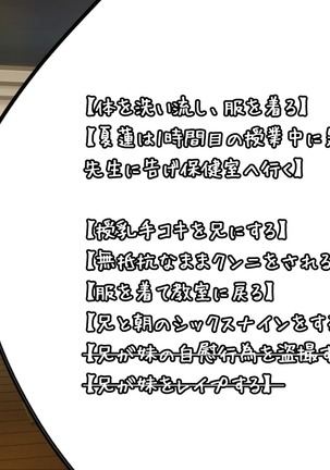 寝とって！My催眠！妹の子宮を彼氏より先に奪います。 Page #279