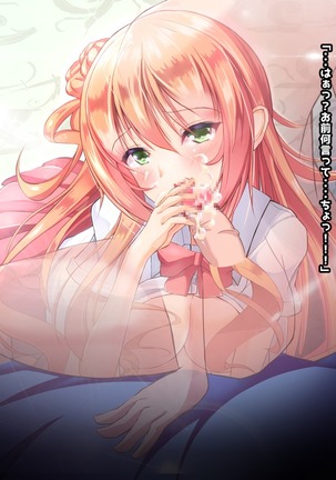 寝とって！My催眠！妹の子宮を彼氏より先に奪います。 Page #61