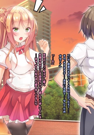 寝とって！My催眠！妹の子宮を彼氏より先に奪います。 Page #102