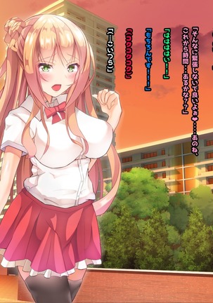 寝とって！My催眠！妹の子宮を彼氏より先に奪います。 Page #358