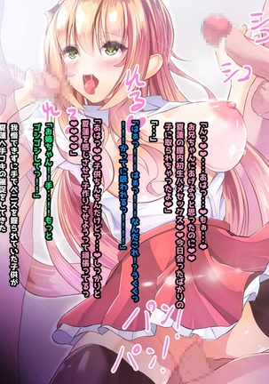 寝とって！My催眠！妹の子宮を彼氏より先に奪います。 Page #361