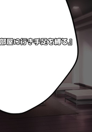 寝とって！My催眠！妹の子宮を彼氏より先に奪います。 Page #289