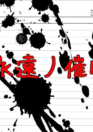 寝とって！My催眠！妹の子宮を彼氏より先に奪います。 Page #331