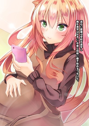 寝とって！My催眠！妹の子宮を彼氏より先に奪います。 Page #327