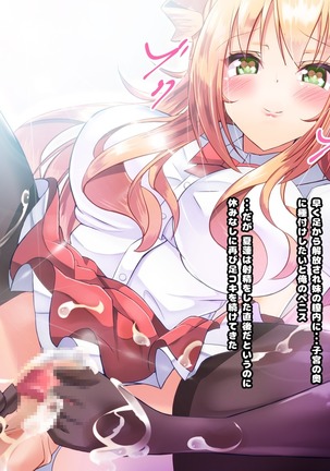寝とって！My催眠！妹の子宮を彼氏より先に奪います。 Page #295