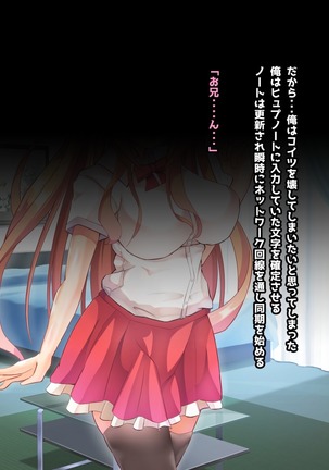 寝とって！My催眠！妹の子宮を彼氏より先に奪います。 Page #46