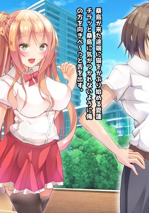 寝とって！My催眠！妹の子宮を彼氏より先に奪います。 Page #15