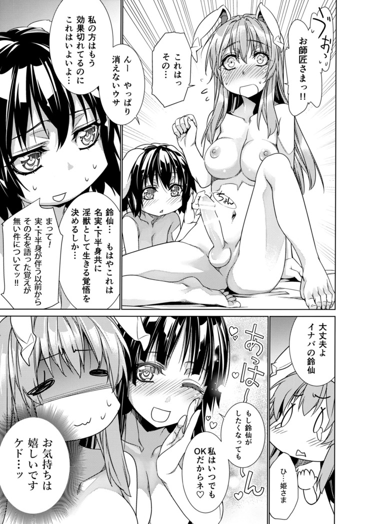 Sanae Udon 9 tama