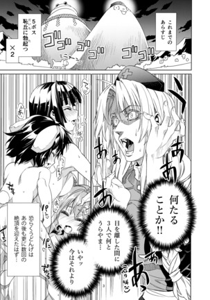 Sanae Udon 9 tama