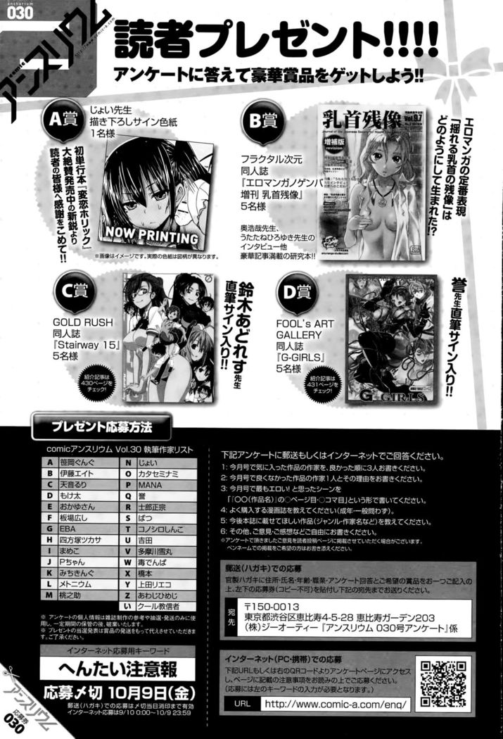 COMIC Anthurium 030 2015-10