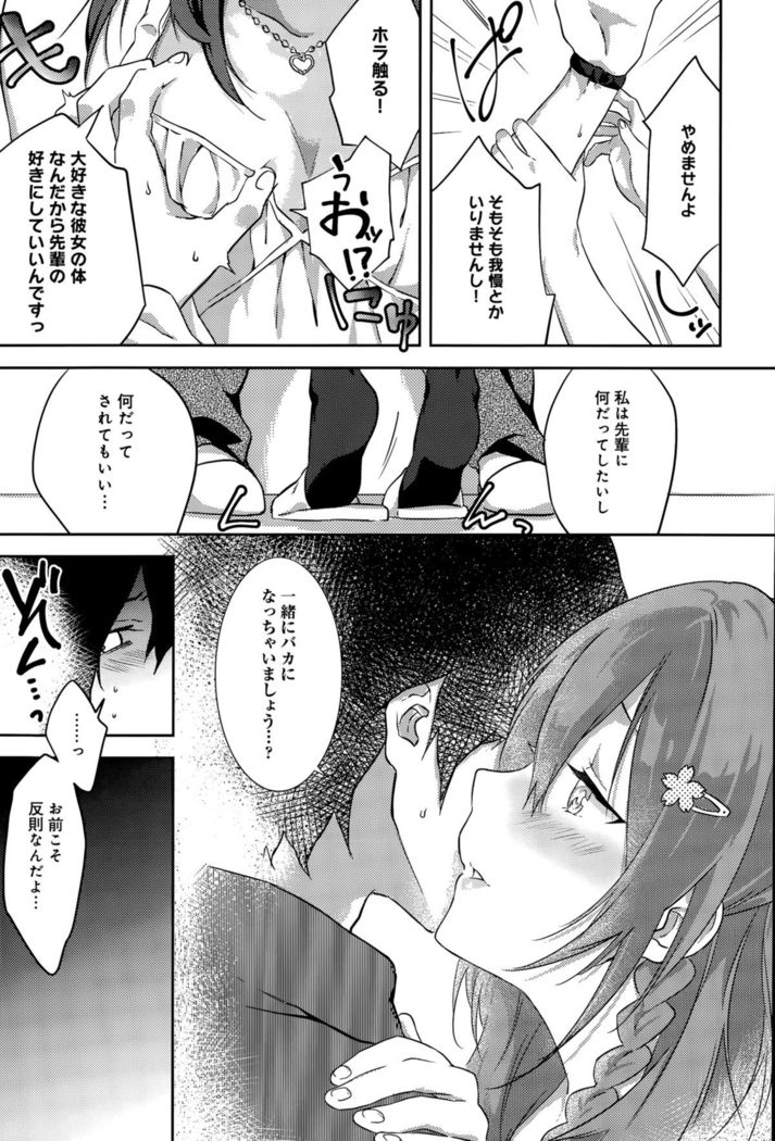 COMIC Anthurium 030 2015-10