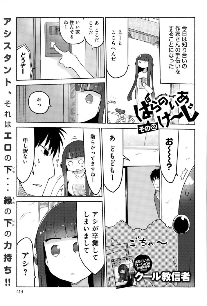 COMIC Anthurium 030 2015-10