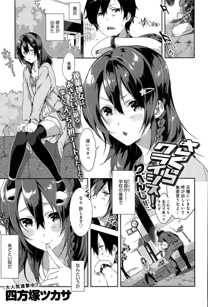 COMIC Anthurium 030 2015-10
