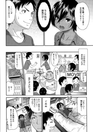 COMIC Anthurium 030 2015-10 Page #206