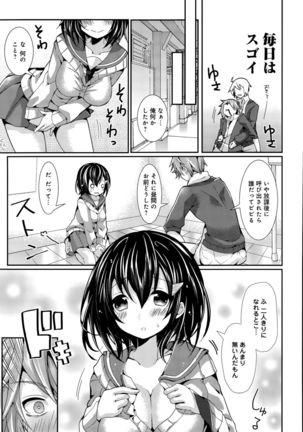COMIC Anthurium 030 2015-10 Page #339