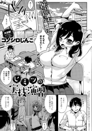 COMIC Anthurium 030 2015-10 Page #279