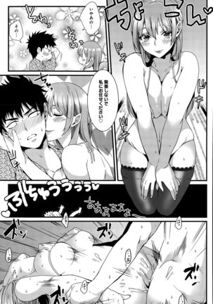 COMIC Anthurium 030 2015-10 Page #363
