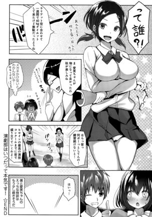 COMIC Anthurium 030 2015-10 Page #158