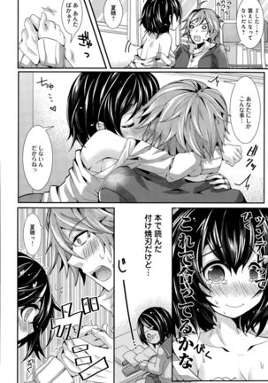 COMIC Anthurium 030 2015-10 Page #340