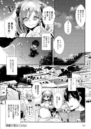 COMIC Anthurium 030 2015-10 Page #136