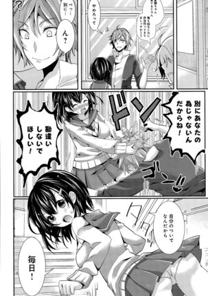 COMIC Anthurium 030 2015-10 Page #338
